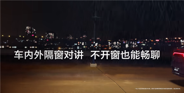 开云官方-新款智界R7支持“隔窗对讲机”功能：博主实测到底有什么用